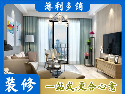 蚌埠本地房屋装修电话号码