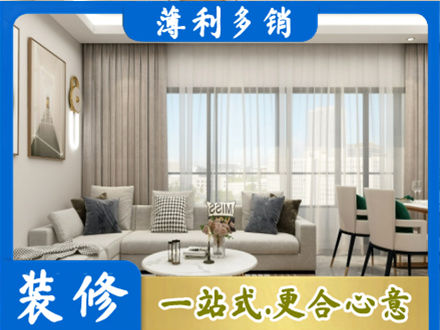 蚌埠装修价格
