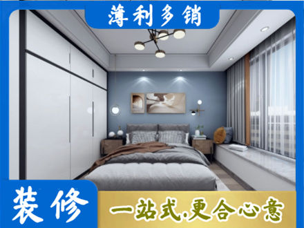 蚌埠次卧装修