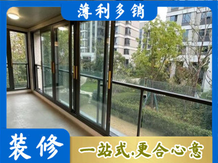 蚌埠阳台封窗