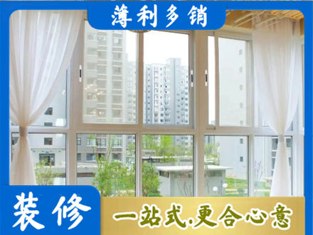 蚌埠正规阳台封窗装修