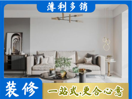 蚌埠装修公司2.jpg